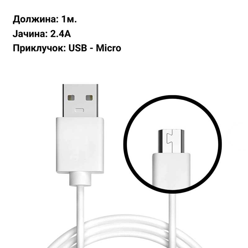 Okmore Кабел - USB Type-A - Micro USB -