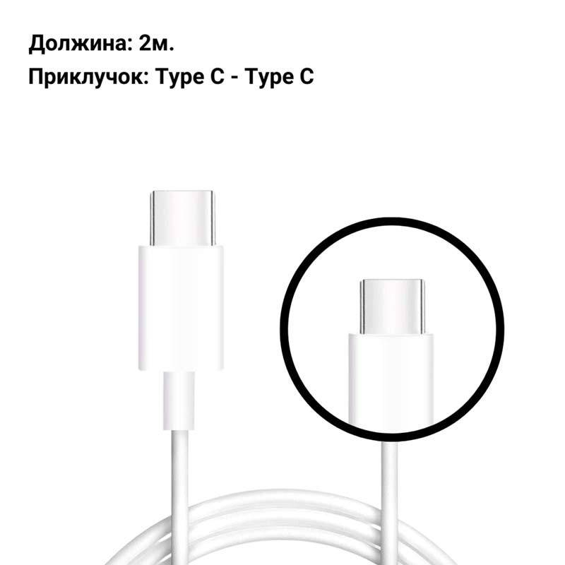 Кабел - USB Type-C - USB Type-C - 2м