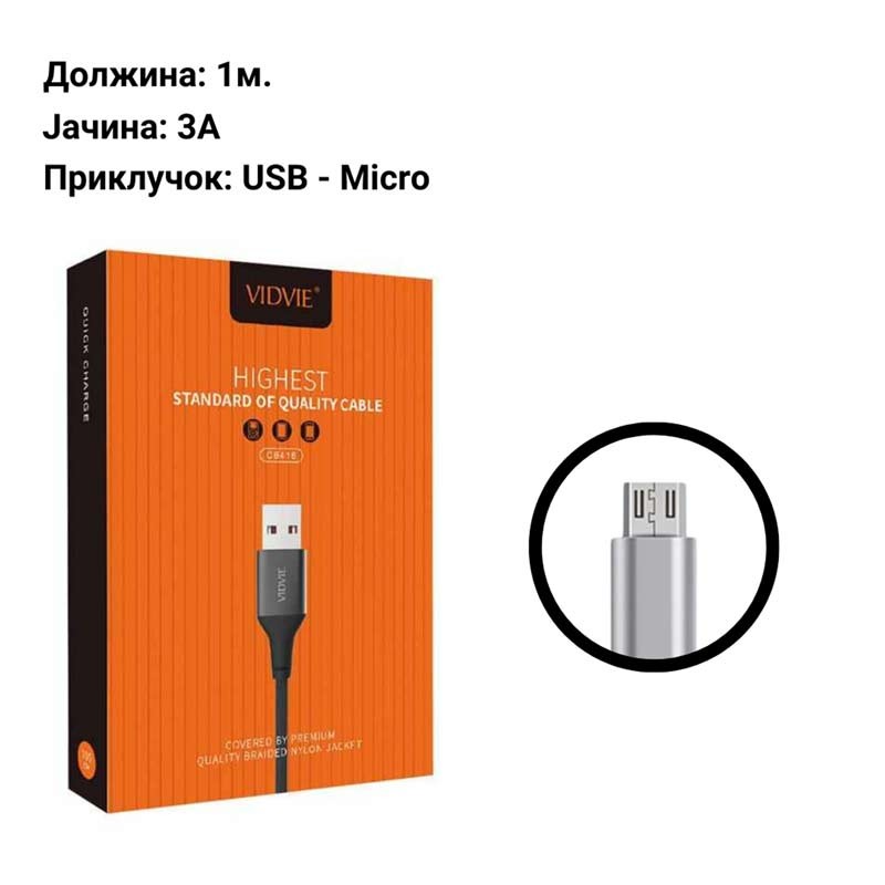 Vidvie Кабел - USB Type-A - USB Micro