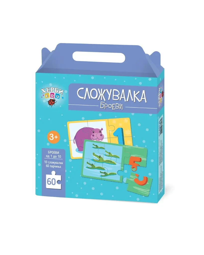 Сложувалка 60 парчиња