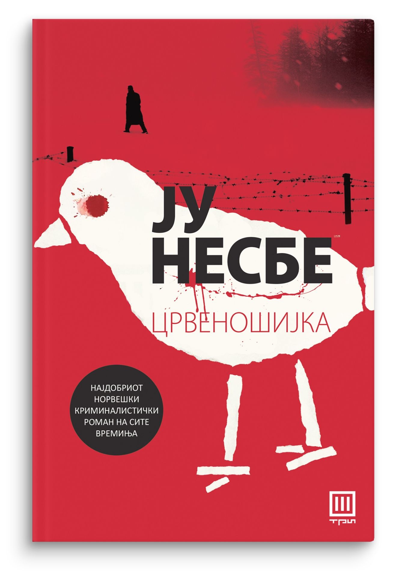 Црвеношијка – Ју Несбе - Ју Несбе