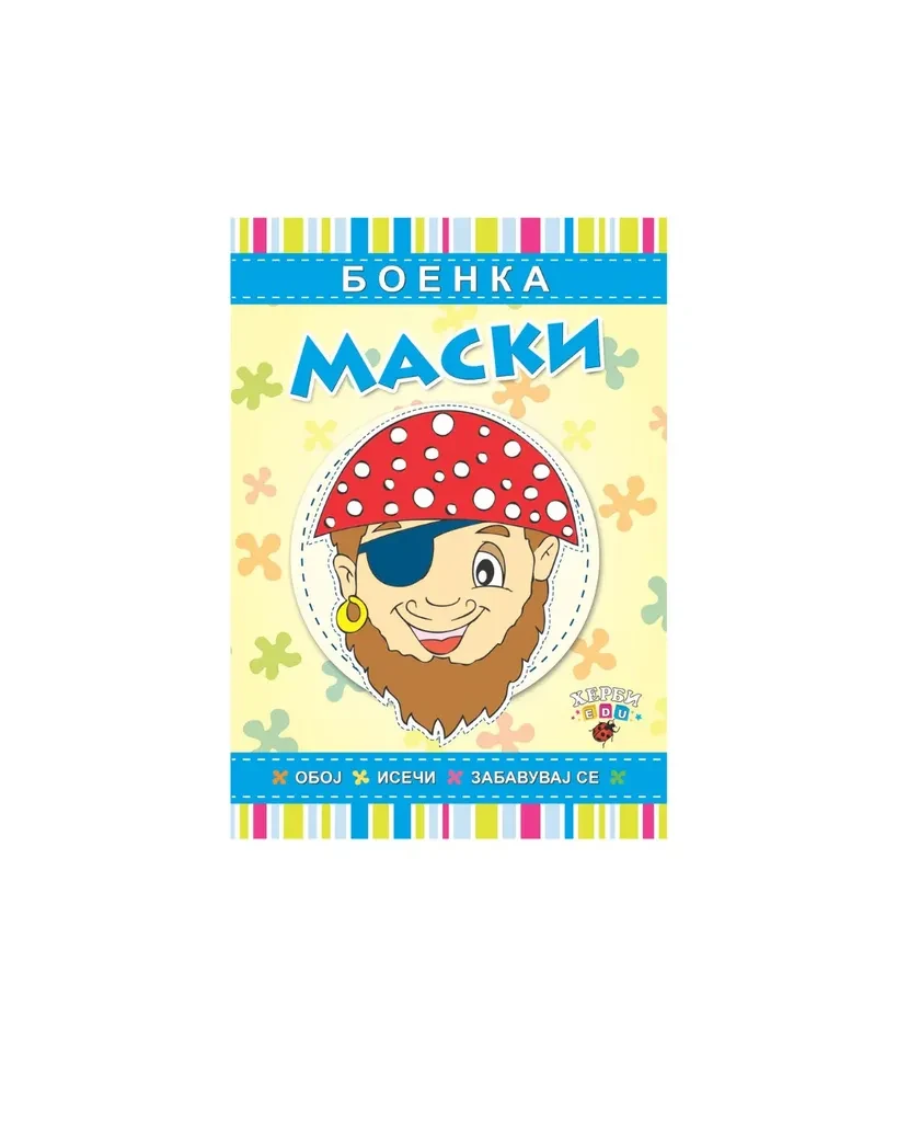 Боенка со маски