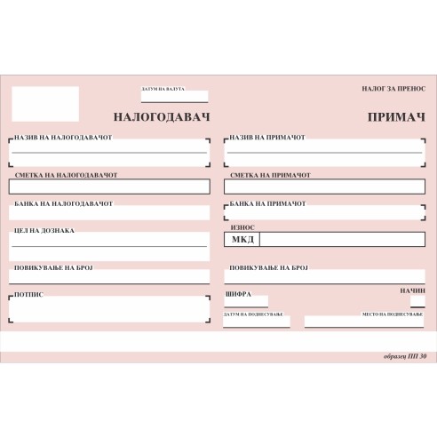 Вирман Пп Комп.30 А4-1/3