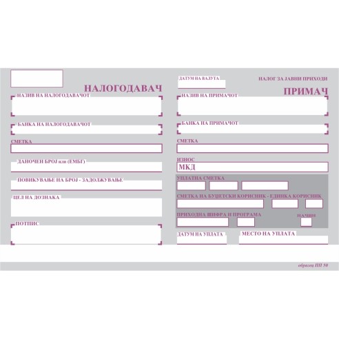 Вирман Пп Комп.50 А4-1/3