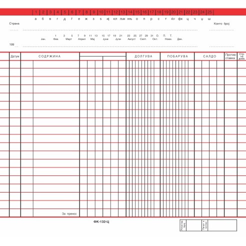Картица Фк132 Црвена П