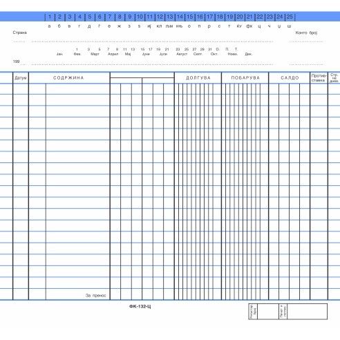 Картица Фк132 Плава П