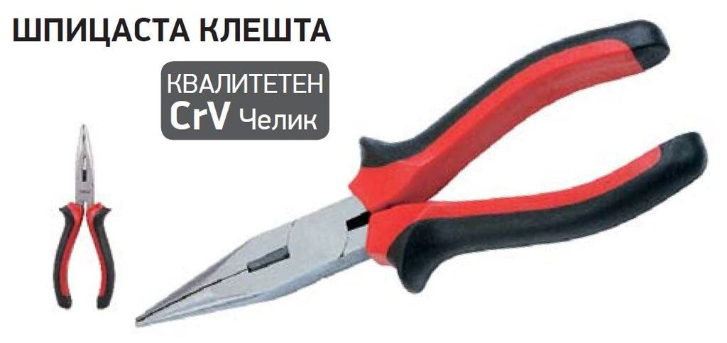 Beorol Клешта шпицаста 160мм