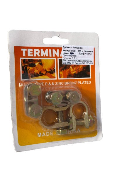 Alfa Electric Сет клеми за акумулатор 2 парчиња M83209