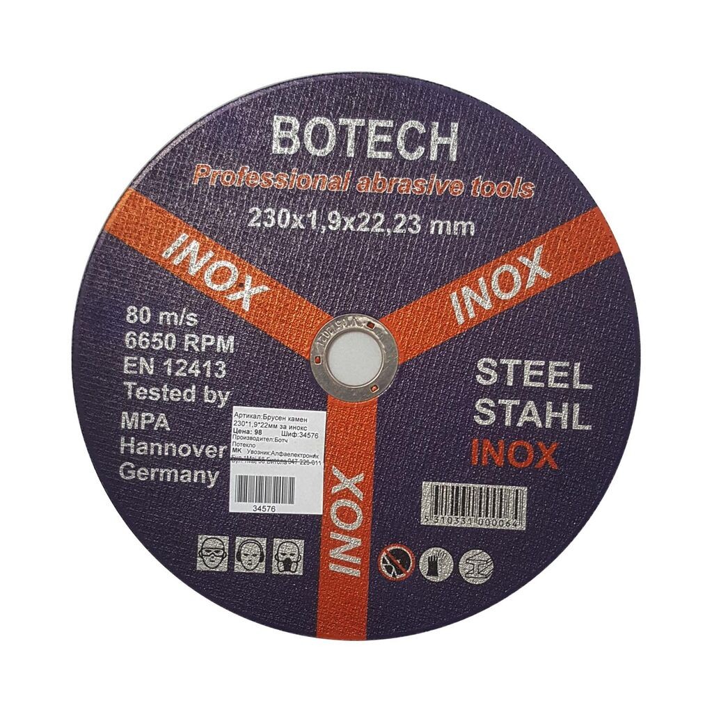 Alfa Electric Брусен камен Ø230×1.9×22mm за инокс Botech