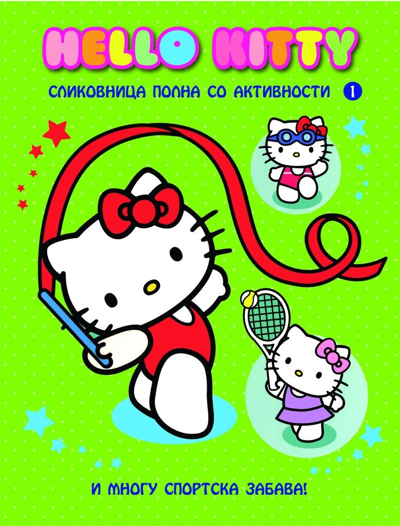 Хелоу Кити - Сликовница Полна Со Активности