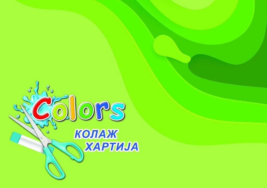 Колаж Хартија А4