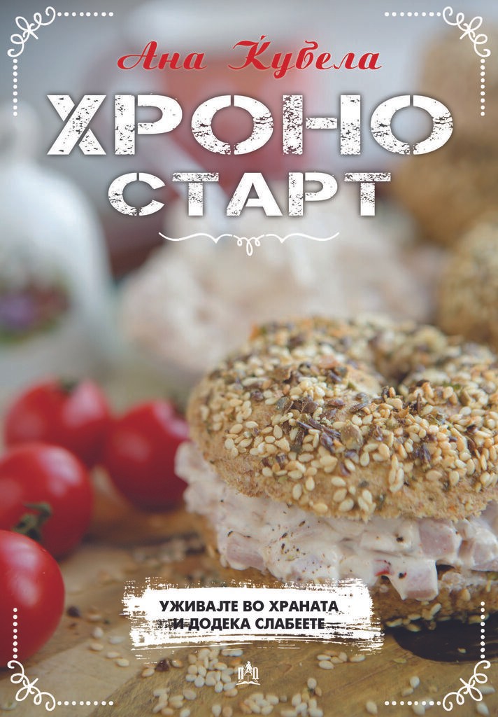 Хроно Старт