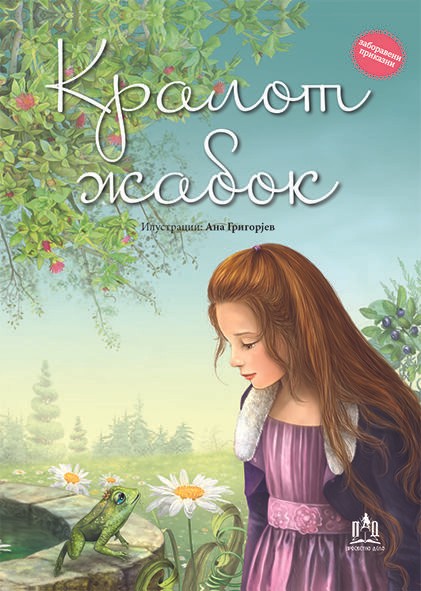 Кралот Жабок