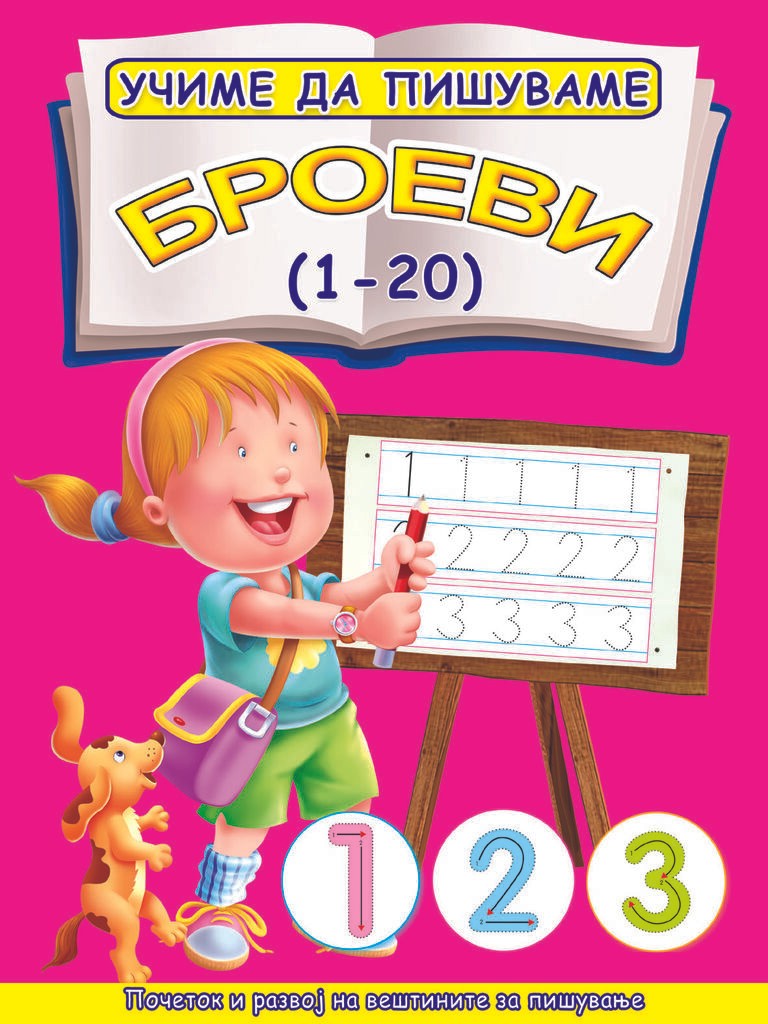 Учиме Да Пишуваме Броеви (1-20)