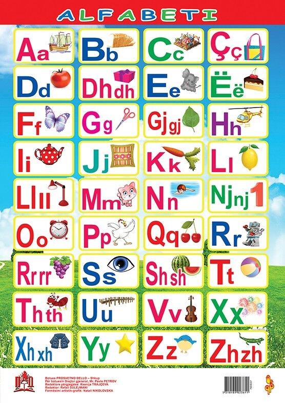 Албанска Азбука - Едукативен Постер