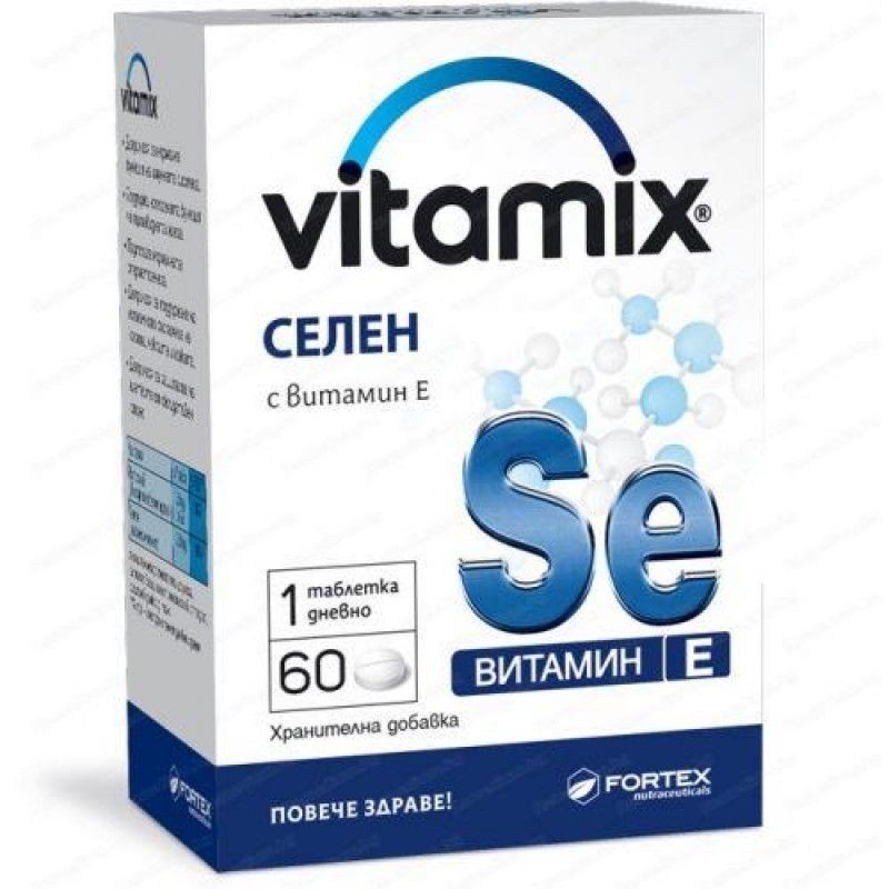 FORTEX Vitamix Vitamin Se + Vitamin E, 60 Таблети