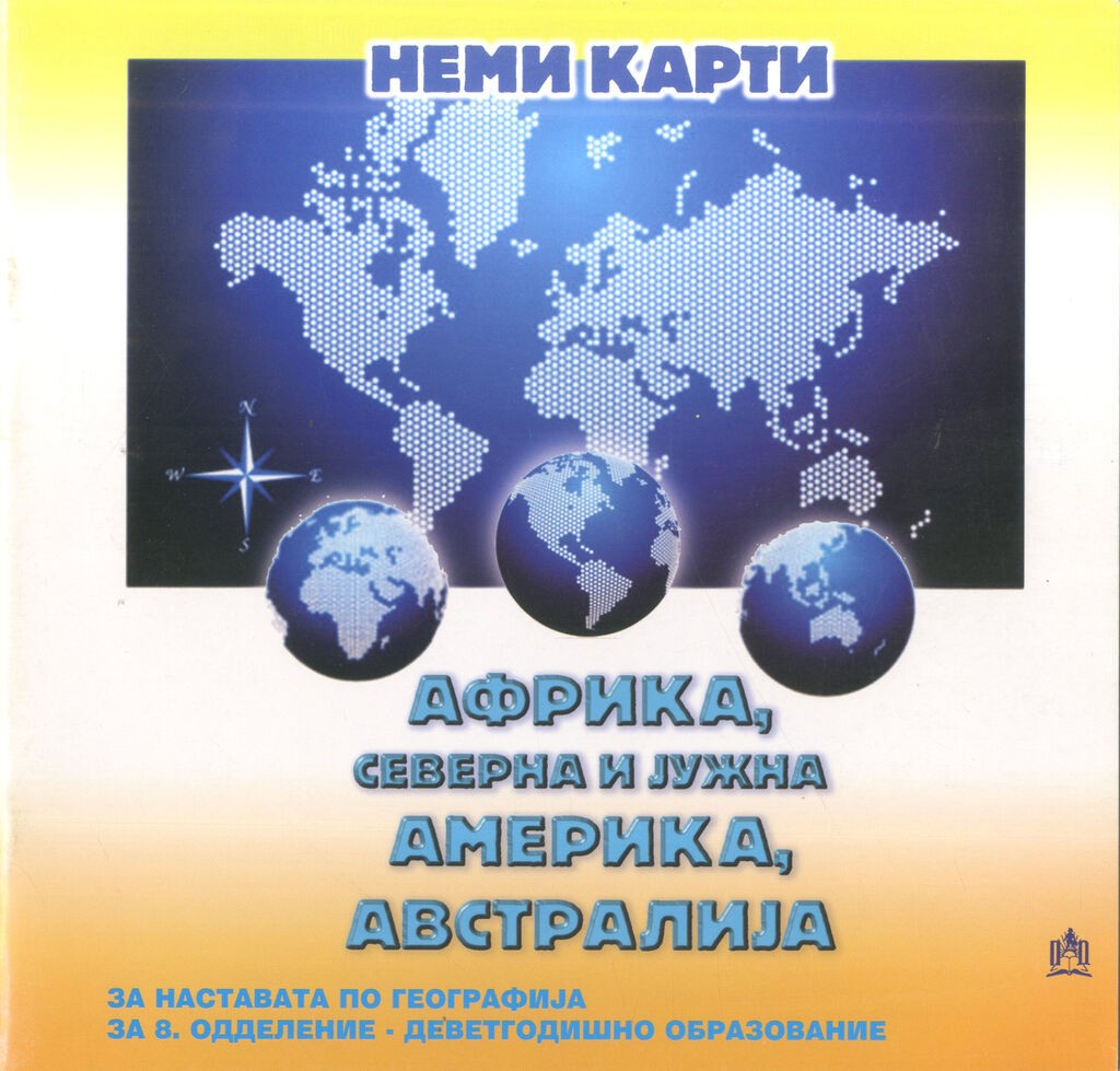 Нема Карта за 8 Одд