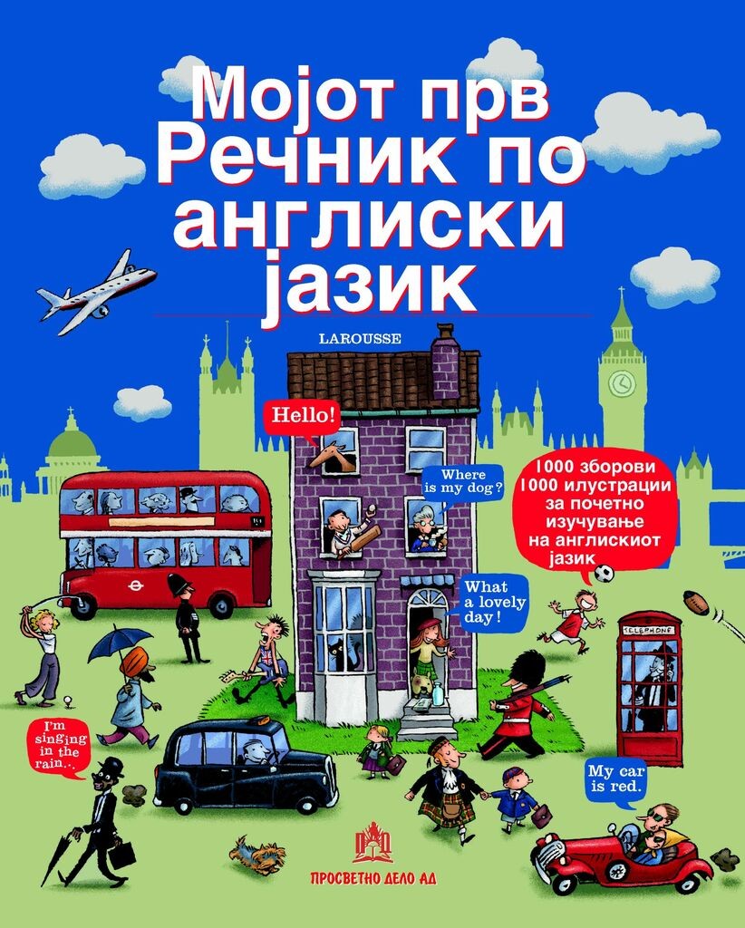 Мојот Прв Речник По Англиски Јазик