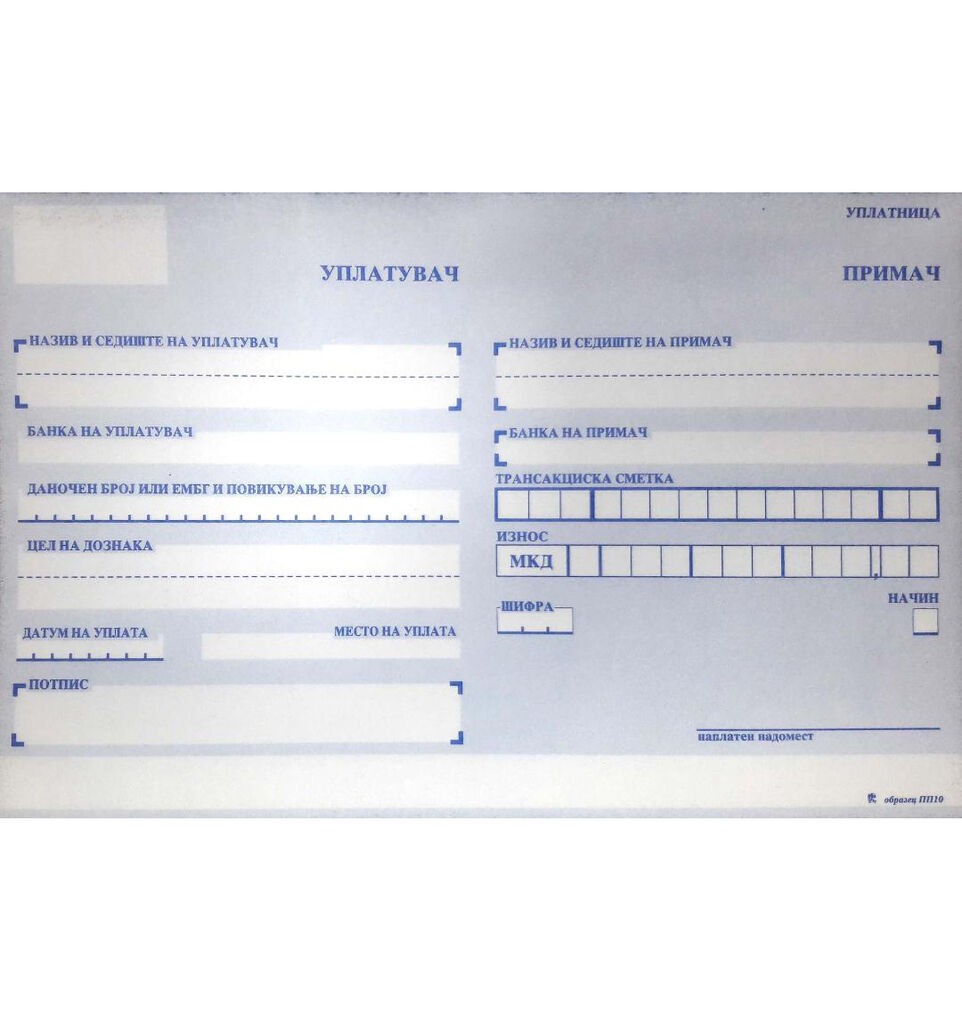 Образец Пп-10