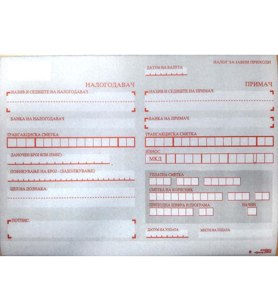 Образец Пп-50