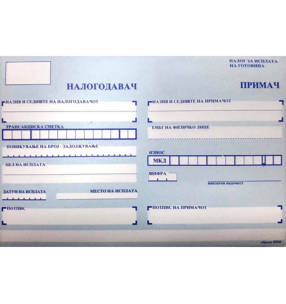 Образец Пп-40