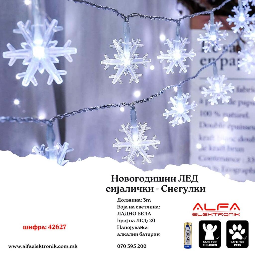 Alfa Electric Новогодишни лед сијалички снегулки, 3м, 20 лед на батерии - ЛАДНО БЕЛА