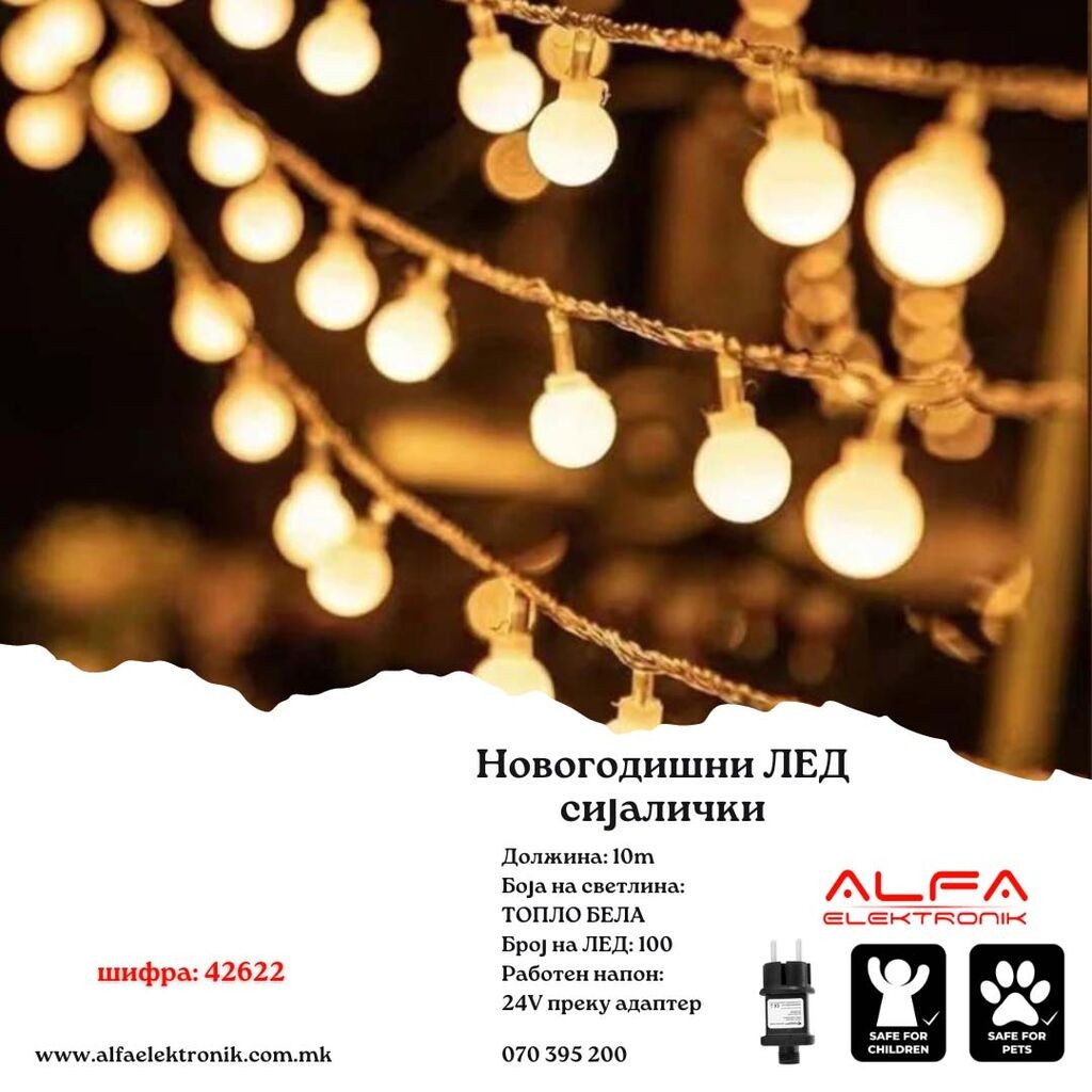 Alfa Electric Новогодишни ЛЕД сијалички, топло бела, 10м, 24V напојување