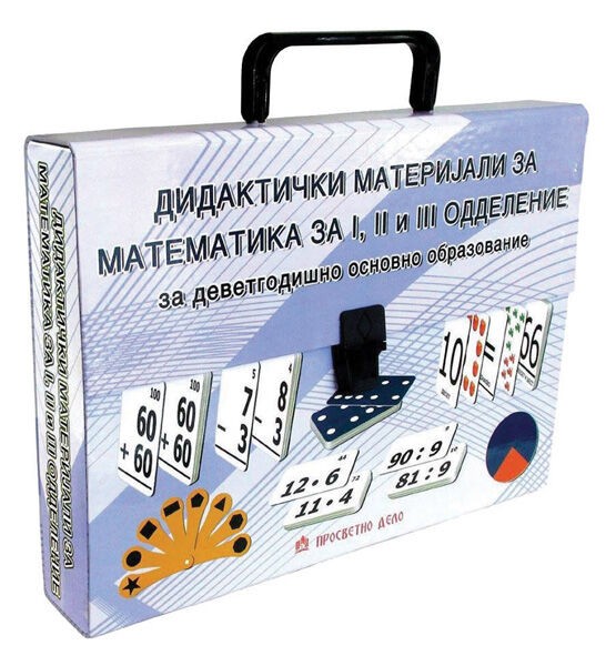 Дидактички Материјали за Математика за I, Ii И, III Одд.
