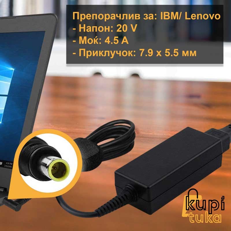 Lenovo Полнач/ адаптер за лаптоп 7.9 x 5.5 20V 4.5A