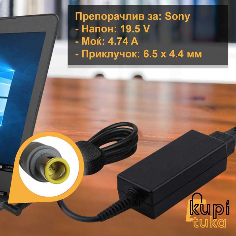 Sony Полнач/ адаптер за лаптоп 6.5 x 4.4 19.5V 4.74A