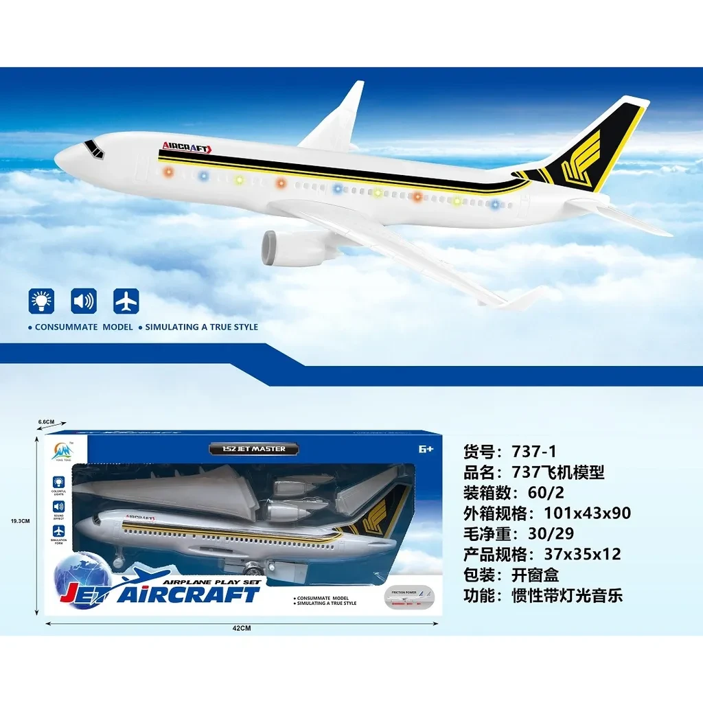 Авион на расклопување