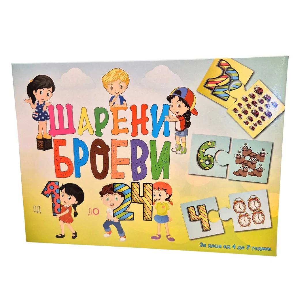 Шарени броеви од 1 до 24