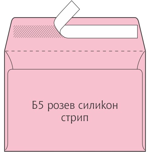 LIPAMILL Плик Б5-Сгр/Латекс Розе 175*250