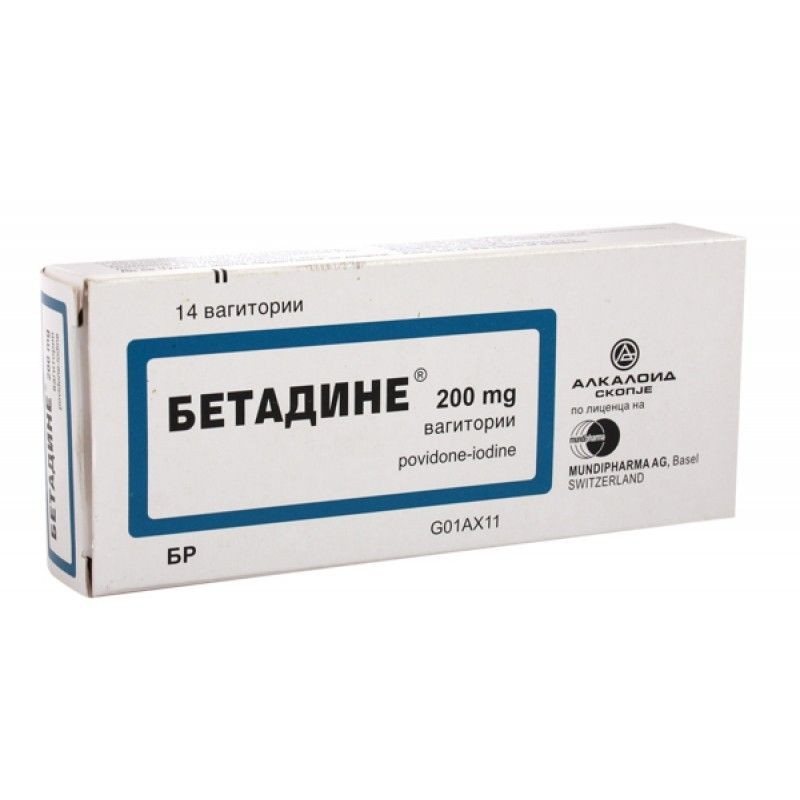Betadine Вагитории 200 мг 14 вагитории