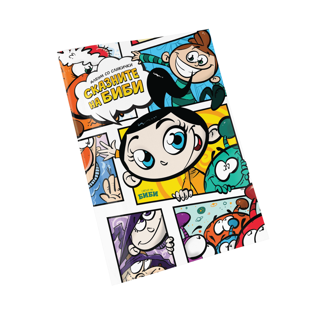 СВЕТОТ НА БИБИ Албум со сликички „Сказните на Биби“