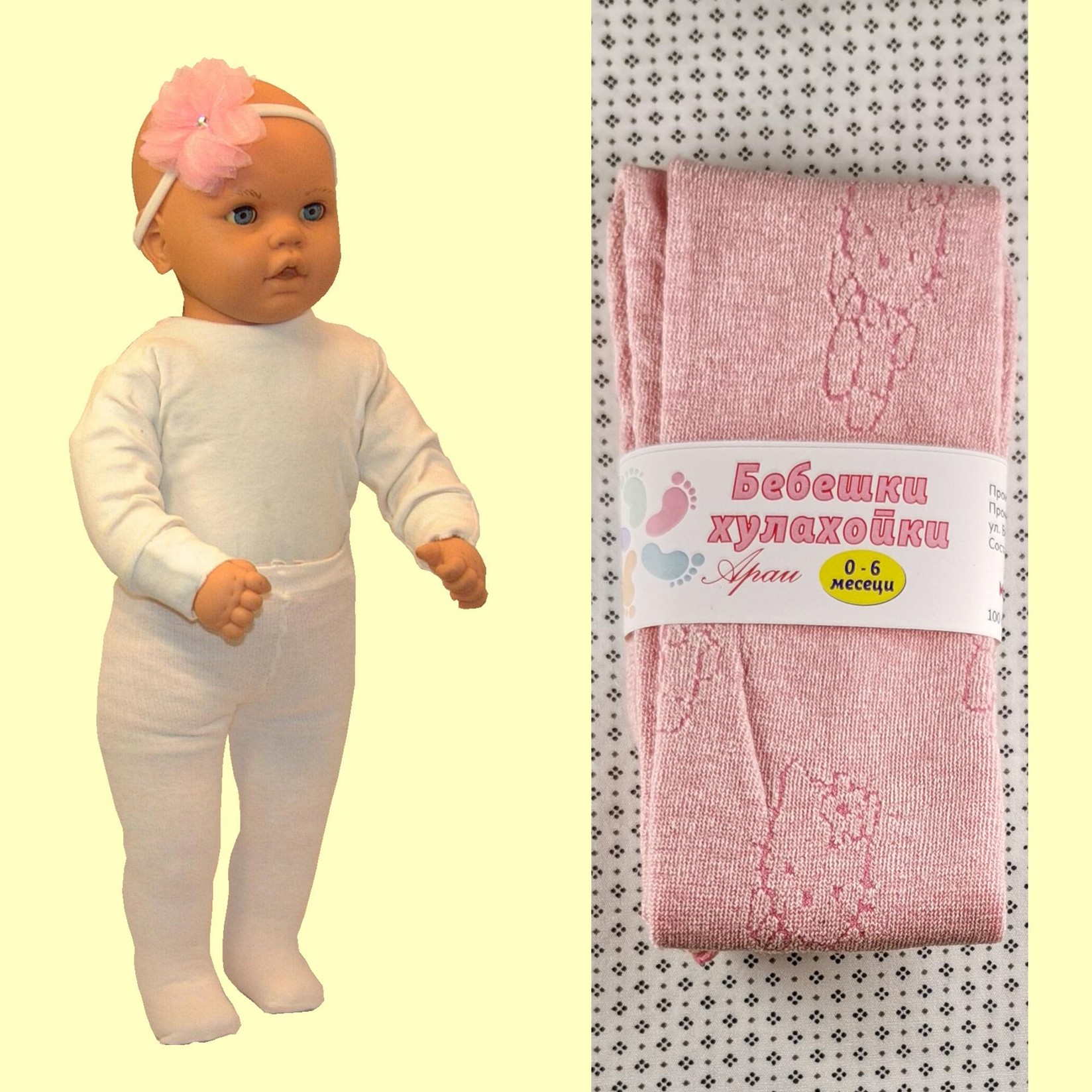 ARAI Бебешки памучни хулахопки