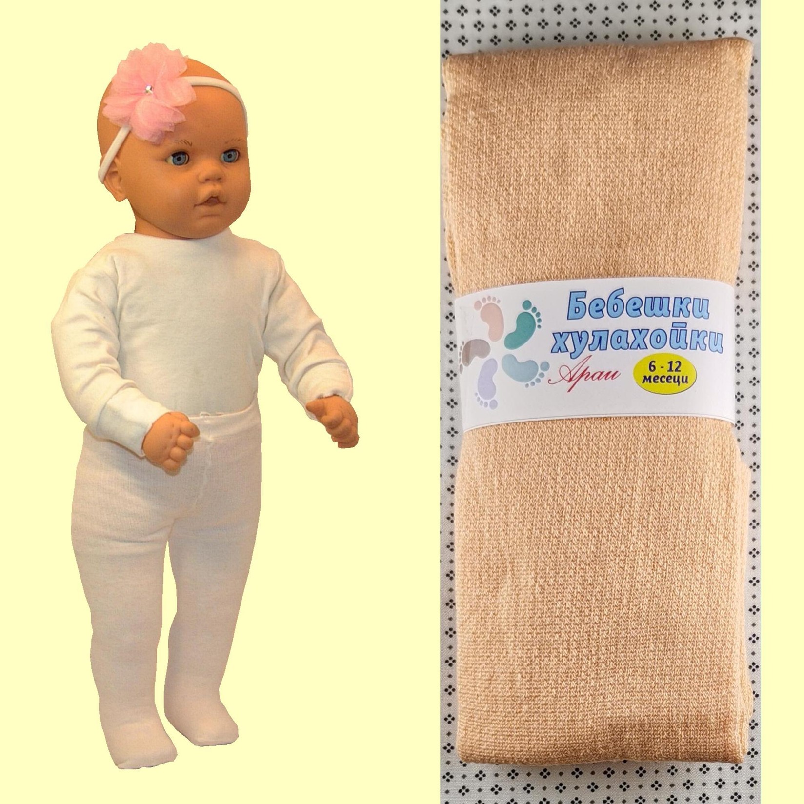 ARAI Бебешки памучни хулахопки