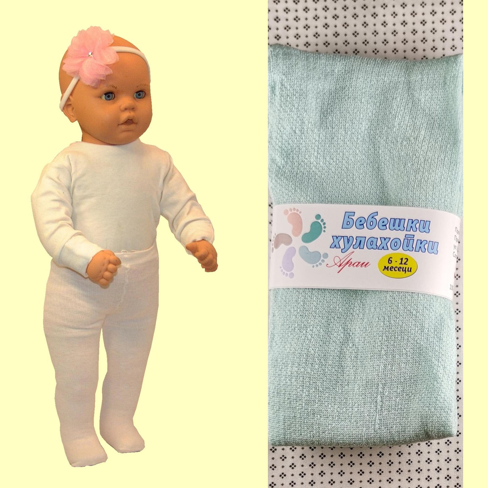 ARAI Бебешки памучни хулахопки