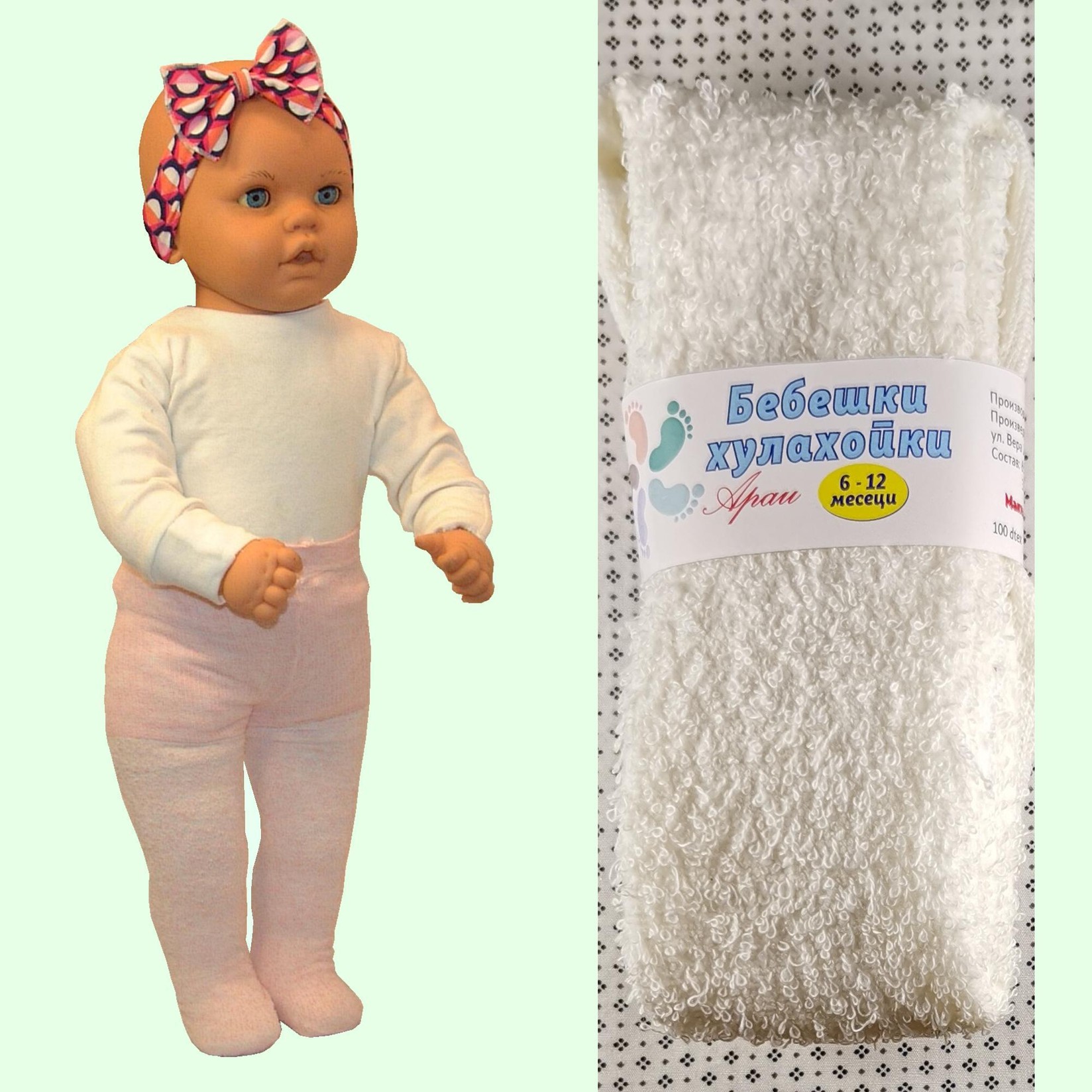 ARAI Бебешки памучни хулахопки фротир