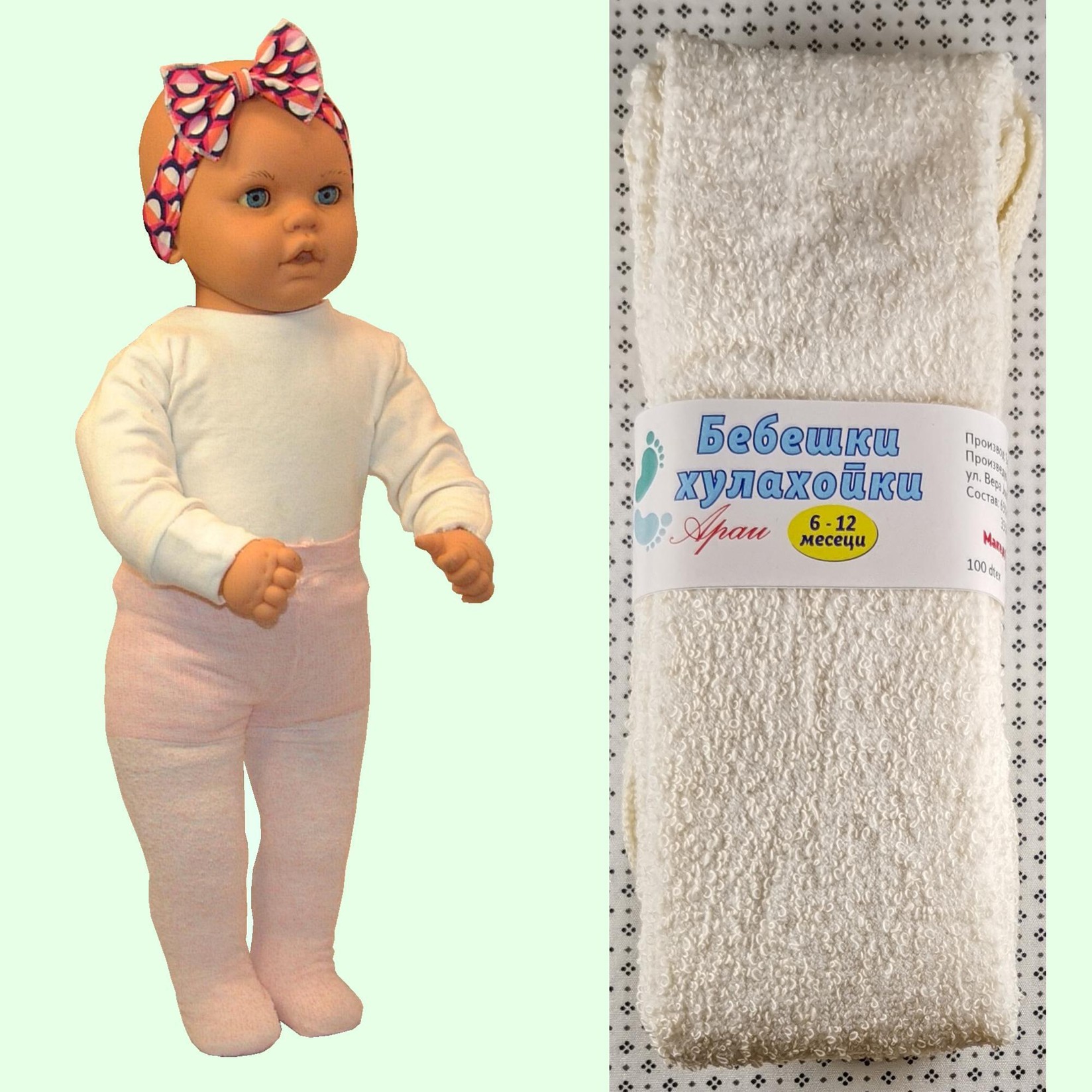 ARAI Бебешки памучни хулахопки фротир