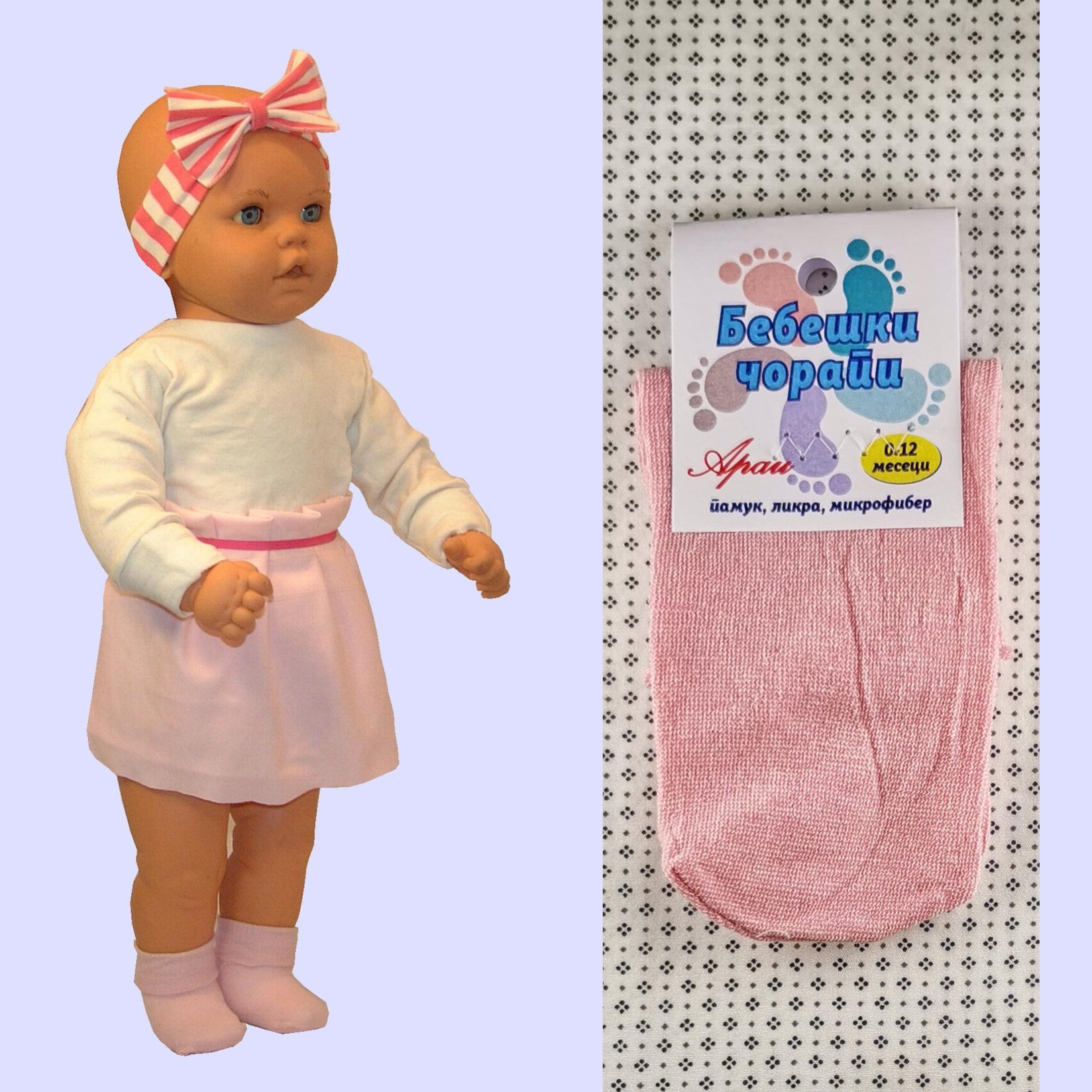 ARAI Бебешки памучни чорапи