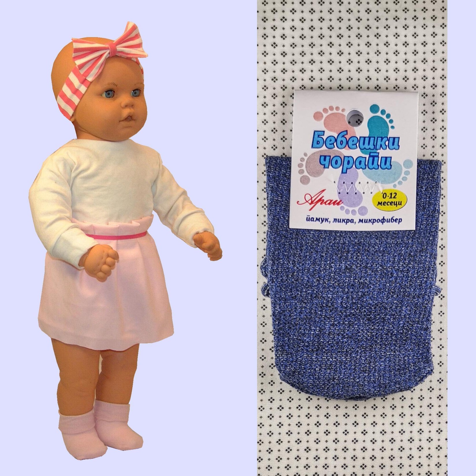 ARAI Бебешки памучни чорапи