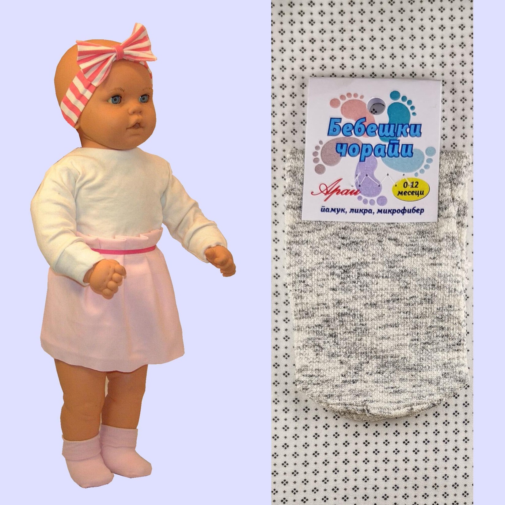 ARAI Бебешки памучни чорапи меланж