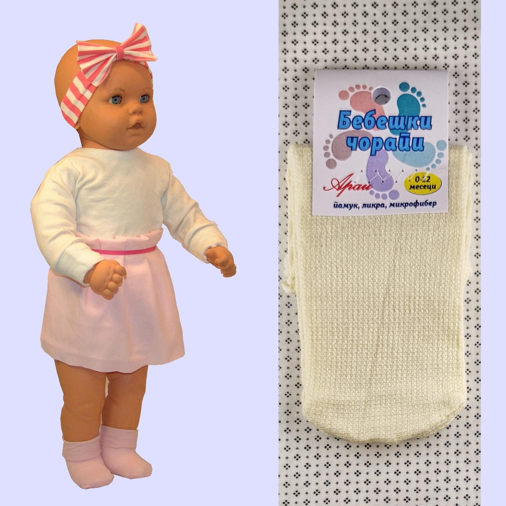 ARAI Бебешки памучни чорапи