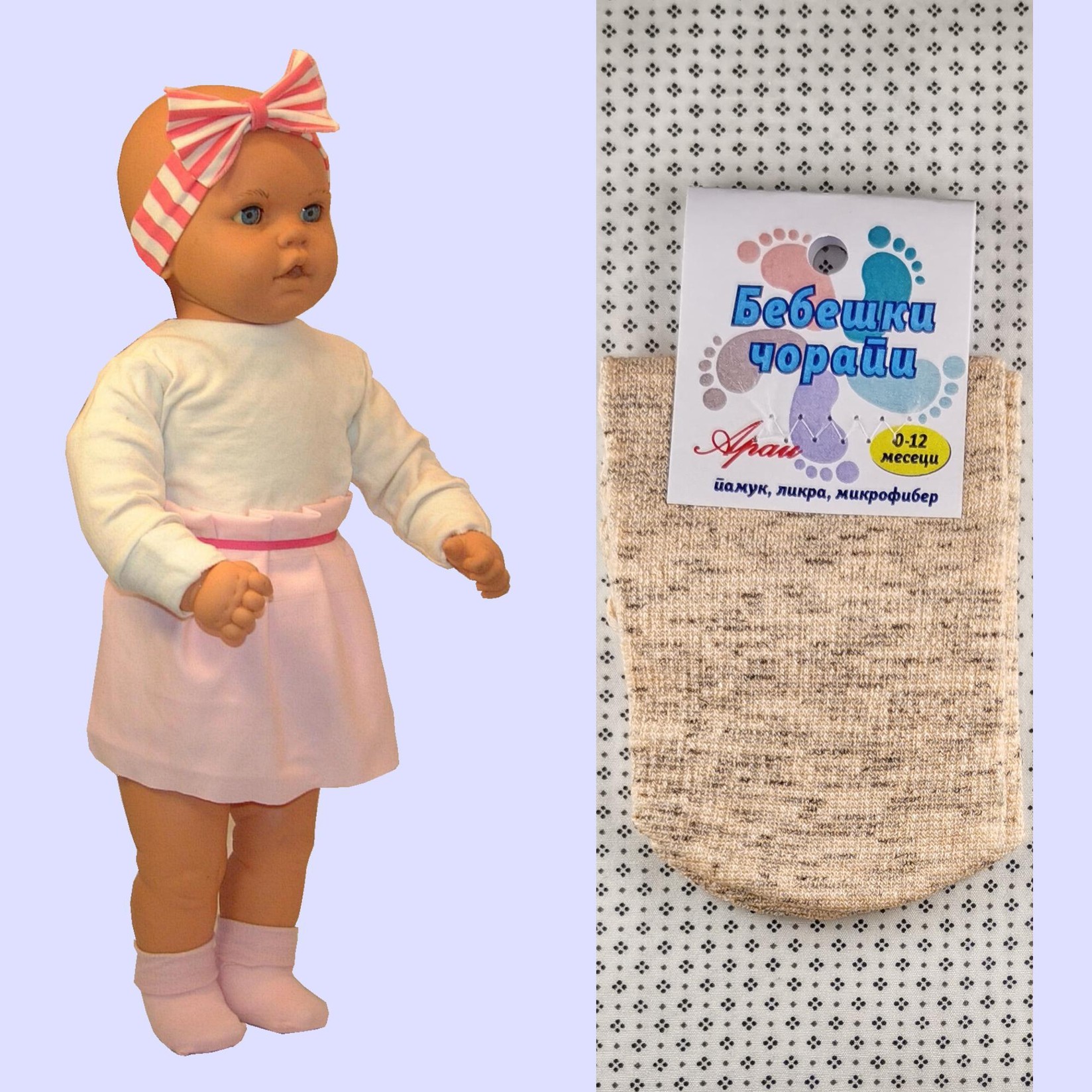 ARAI Бебешки памучни чорапи меланж