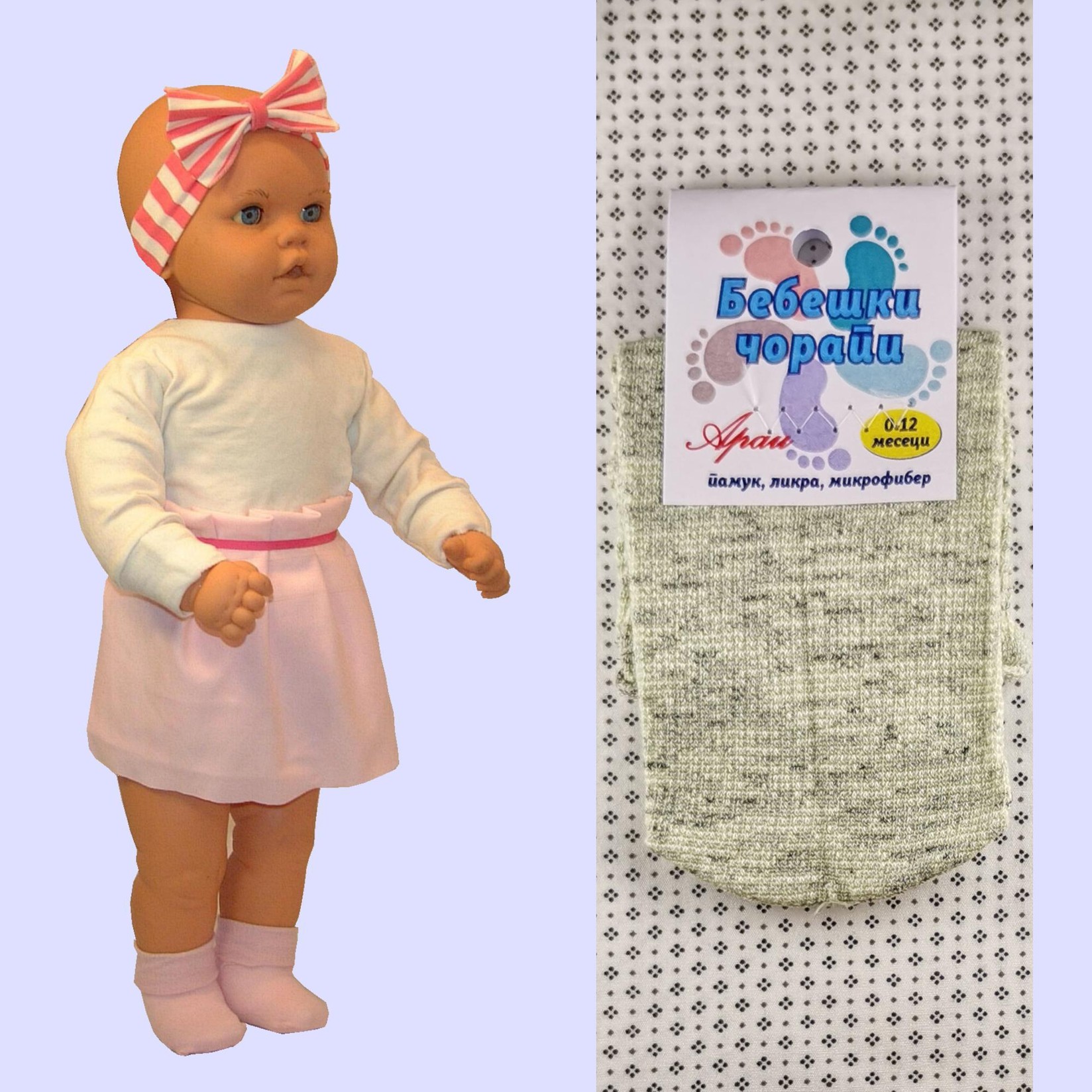 ARAI Бебешки памучни чорапи меланж