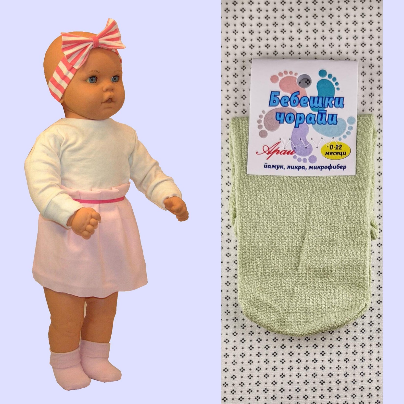 ARAI Бебешки памучни чорапи