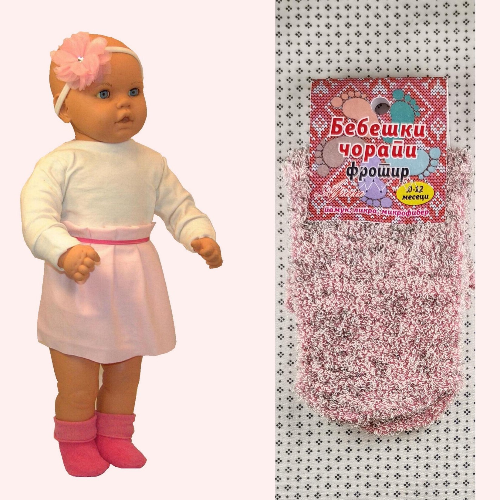 ARAI Бебешки чорапи фротир