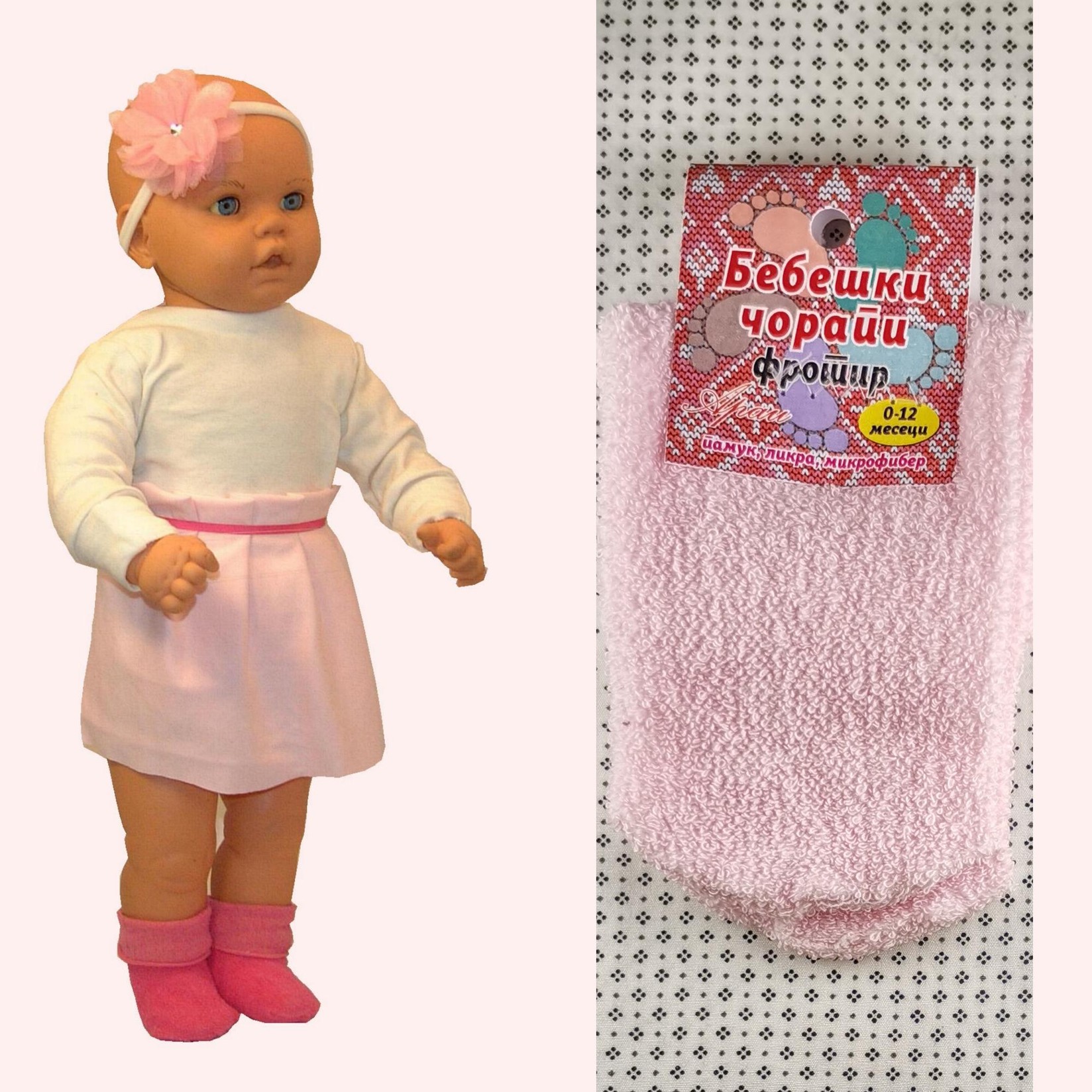 ARAI Бебешки чорапи фротир