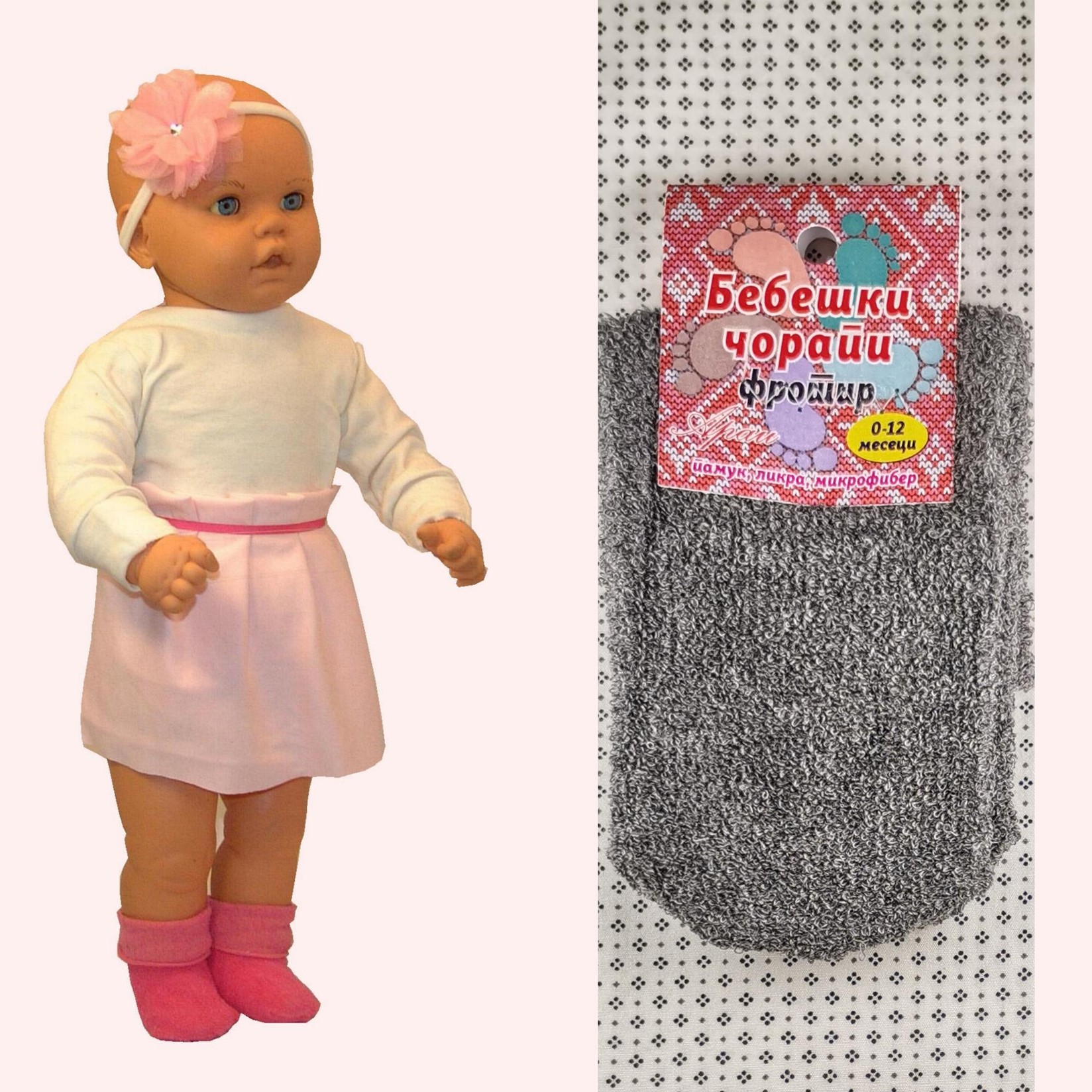 ARAI Бебешки чорапи фротир